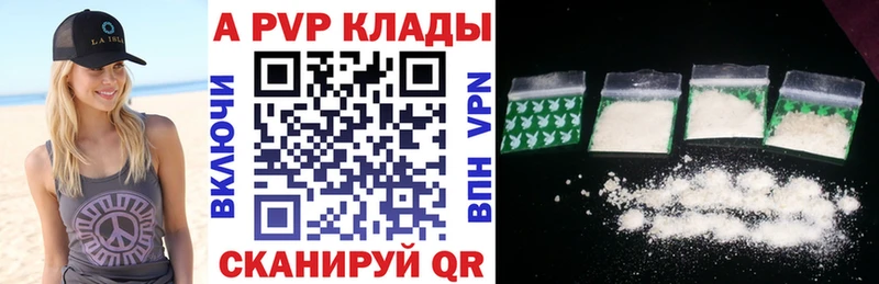 A-PVP крисы CK  Красногорск 