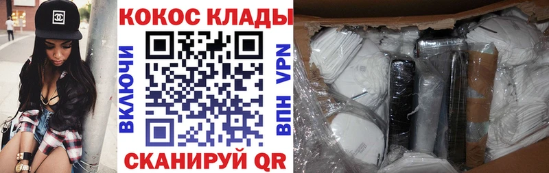 Кокаин Эквадор  Красногорск 