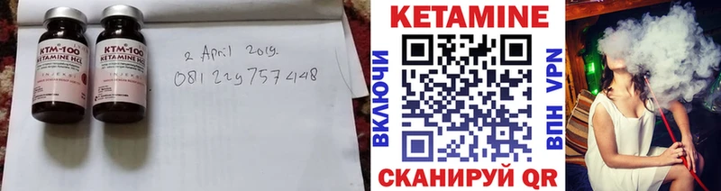Кетамин ketamine  Красногорск 