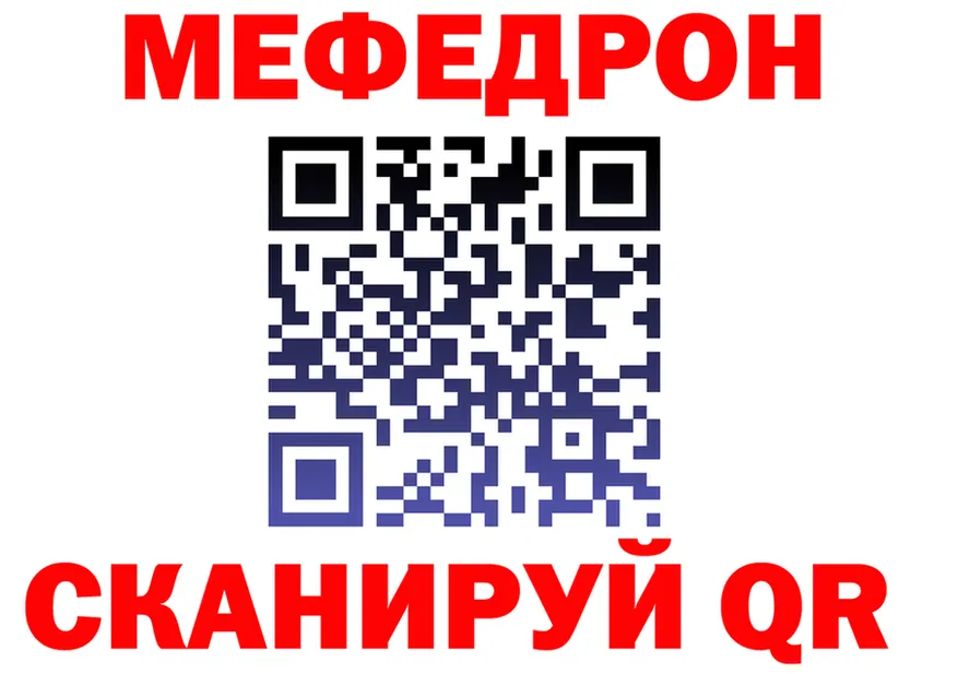 МЯУ-МЯУ мука ССЫЛКА мориарти MEGA Красногорск