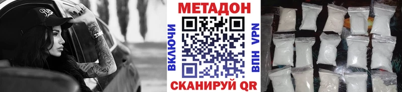 МЕТАДОН кристалл  мориарти Telegram  Красногорск  купить наркотик 
