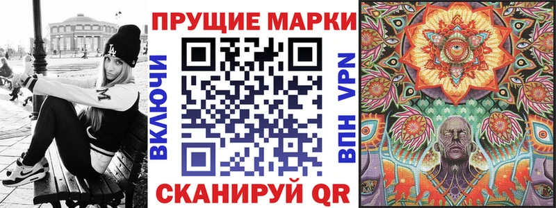 Марки 25I-NBOMe 1,5мг купить наркотики цена Красногорск