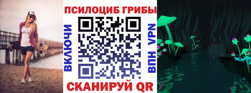 Галлюциногенные грибы Cubensis  ссылка на мегу рабочий сайт  площадка официальный сайт  Красногорск 